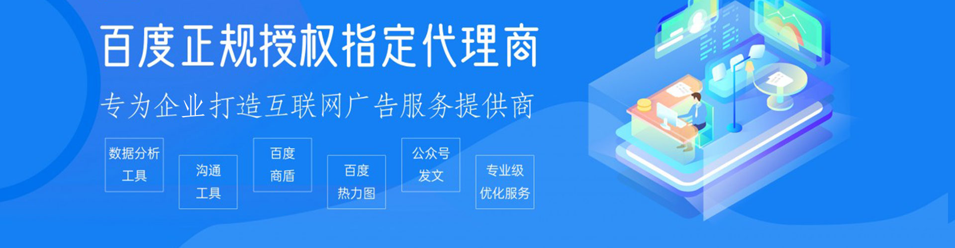 海安推广竞价